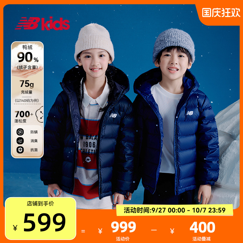 Newbalance童装轻薄款连帽羽绒服