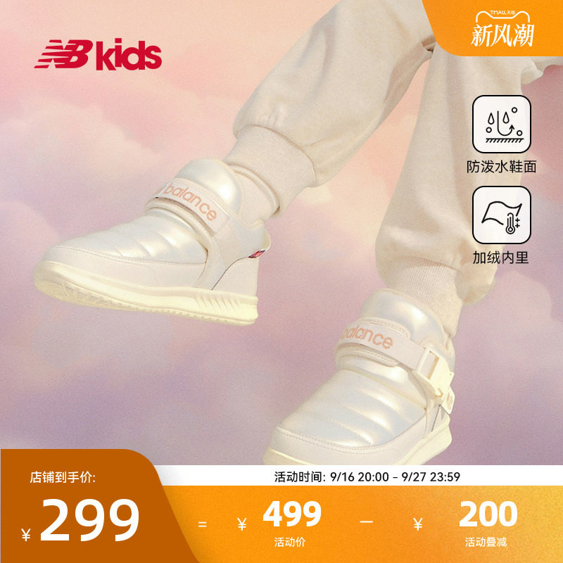 Newbalance nb官方童鞋 4-14岁中大童加绒卡扣保暖儿童棉靴二棉鞋