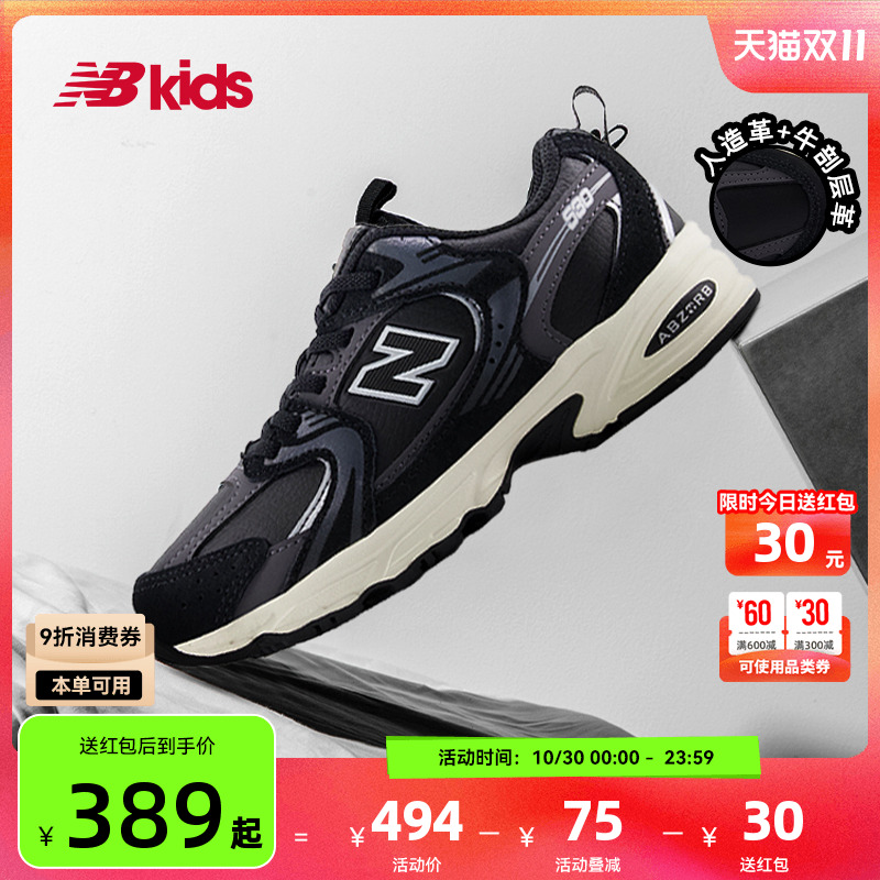 NewBalance时尚运动鞋MR530