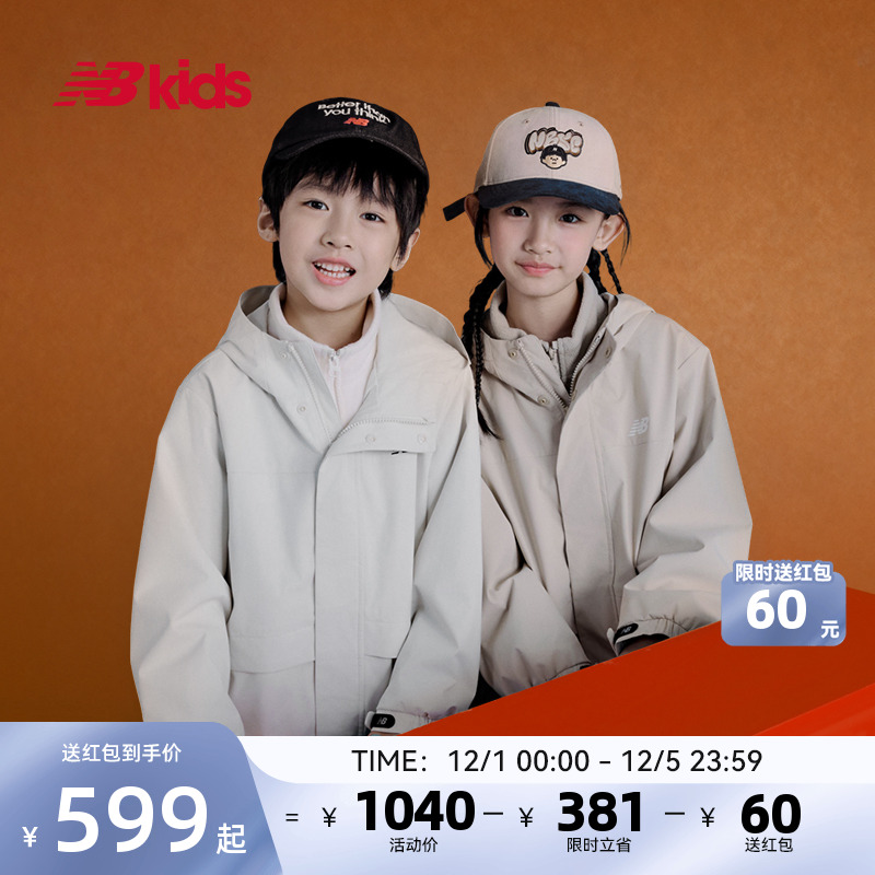 Newbalance nb官方童装 4-14岁儿童秋季新品户外连帽外套两件套