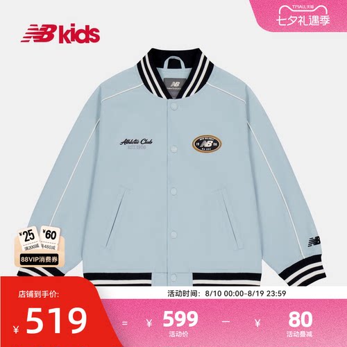 NB儿童春秋新品梭织外套棒球服