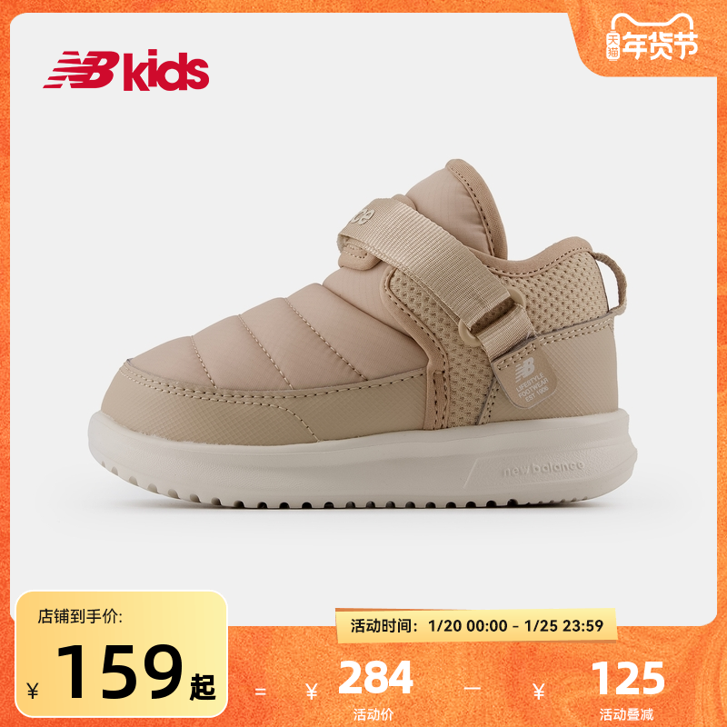 Newbalance nb官方童鞋 0-4岁小童冬季加绒保暖儿童棉靴二棉鞋,童鞋/婴儿鞋/亲子鞋,棉鞋,淘宝优惠券,粉丝福利购,淘宝优惠卷