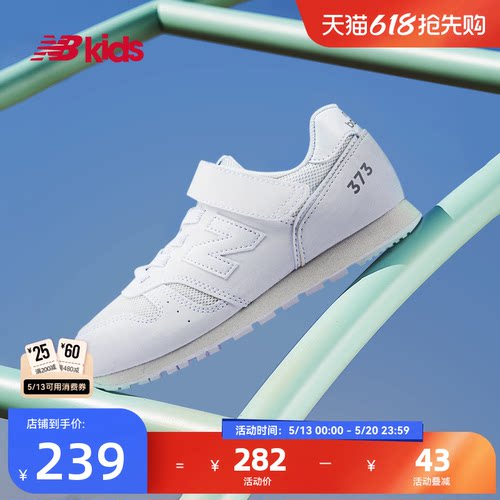 NewBalance时尚运动鞋373