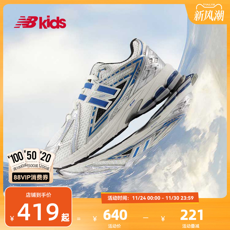 NewBalance复古运动鞋1906