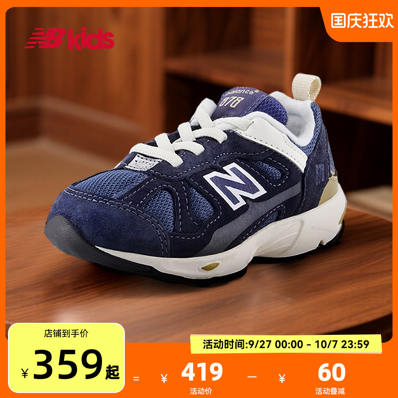 Newbalance nb官方童鞋 0~4岁小童秋季新品护趾舒适学步鞋878