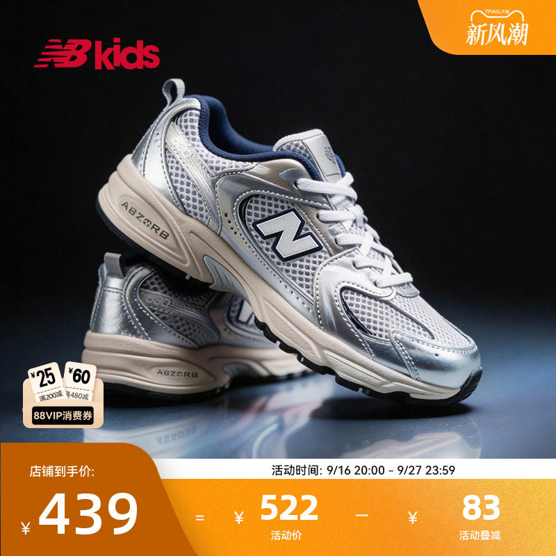 Newbalance nb官方中童鞋 男女童秋季潮酷缓震休闲运动鞋MR530