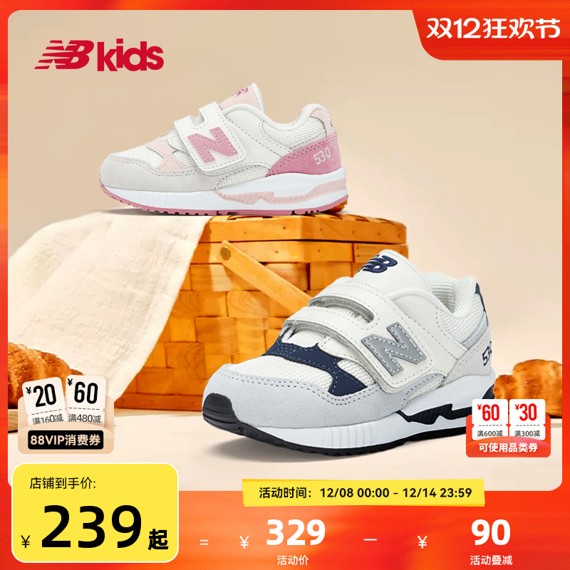 Newbalance nb官方童鞋 0-4岁小童舒适拼接百搭学步鞋530S