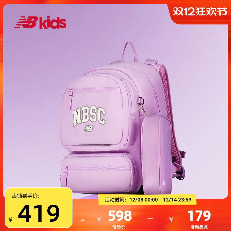 Newbalance nb官方配饰 儿童书包大容量带胸扣学生双肩包笔袋套装