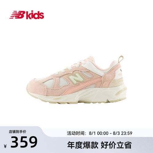 Newbalance nb官方童鞋 4~7岁中童夏季经典网面复古拼接运动鞋878