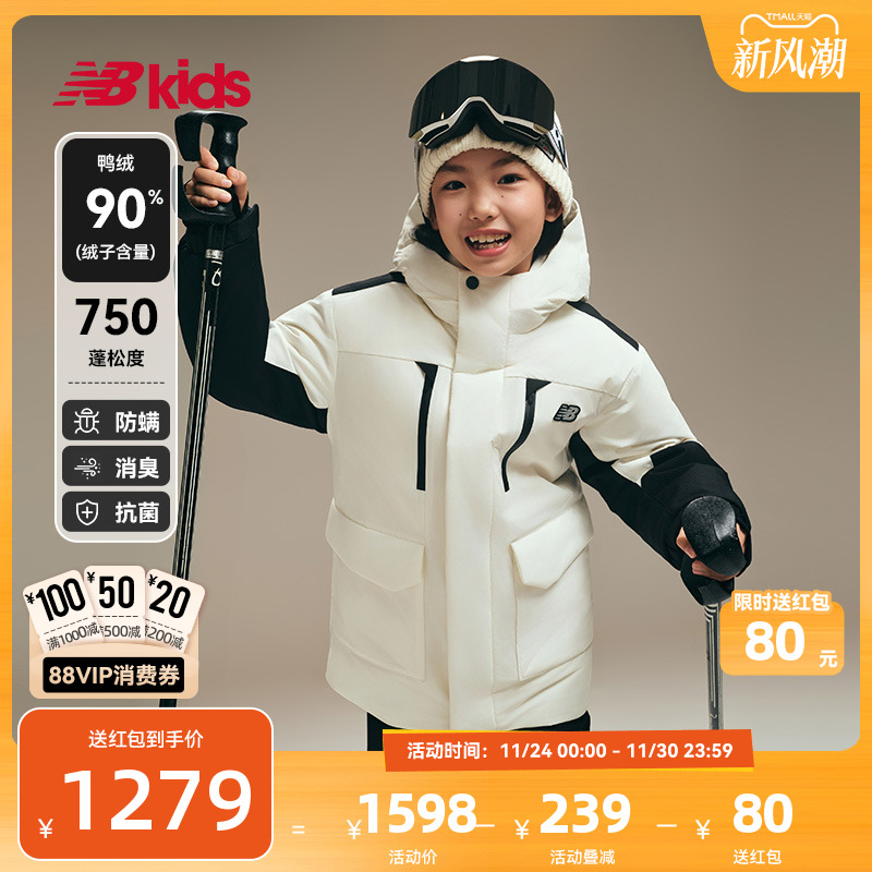 【90%绒子含量】nb官方童装 冬季新款鸭绒羽绒服御寒外套轻运动