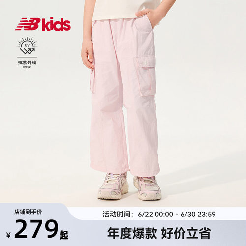【抗紫外线UPF50+】Newbalance nb官方童装 女童夏季防晒阔腿长裤