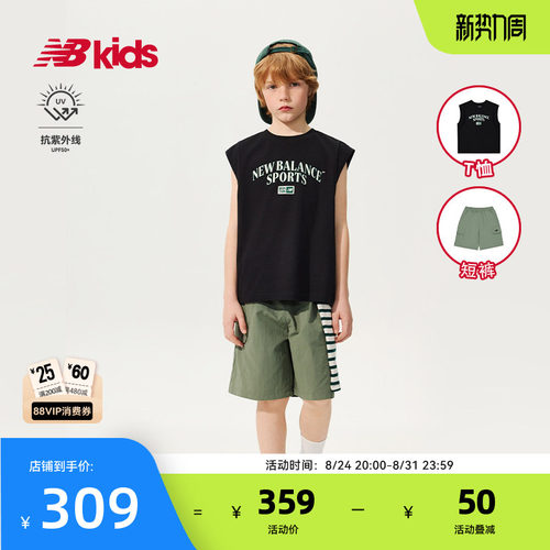 【抗紫外线UPF50+】Newbalance nb官方童装 儿童夏清爽假两件套装