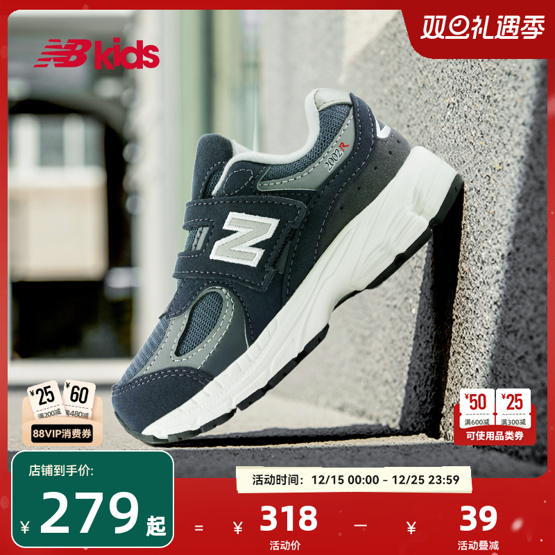 Newbalance nb官方童鞋 0-4岁小童秋季新品复古拼接学步鞋2002R