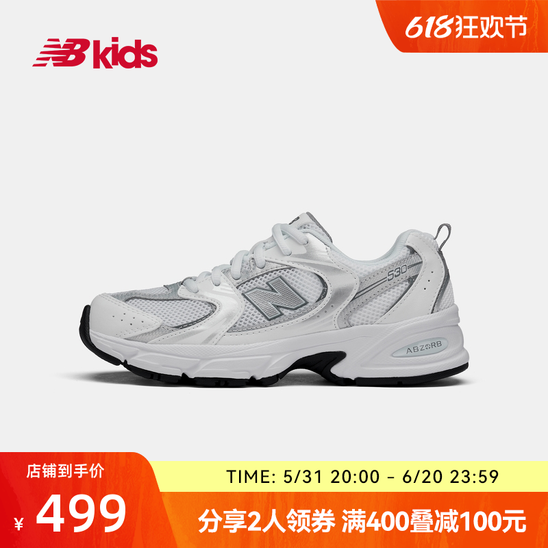 New Balance nb官方童鞋 7~14岁男女儿童春夏网面轻便运动鞋MR530