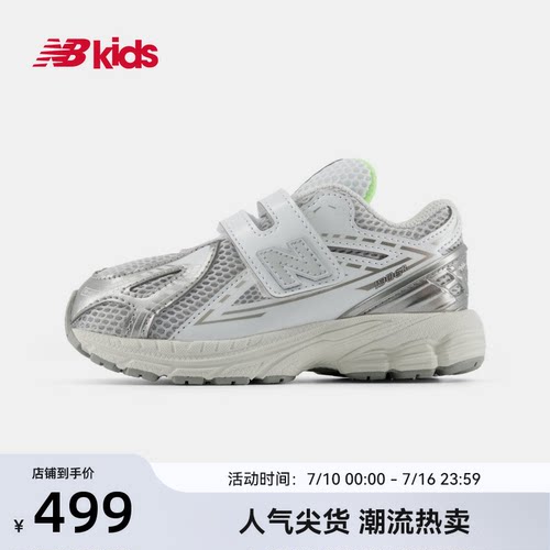 Newbalance nb官方童鞋 0-4岁小童夏季网面透气尖货老爹鞋1906