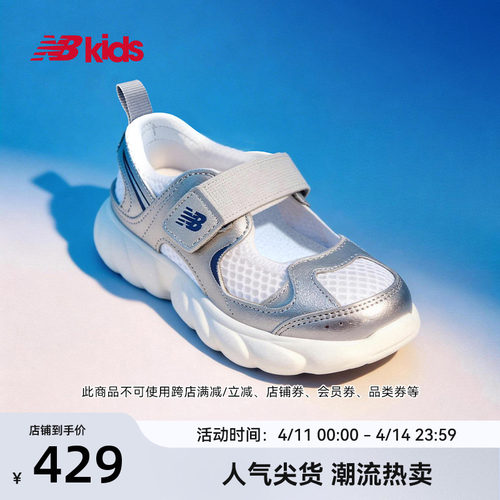 Newbalance潮酷凉鞋尖货230系列