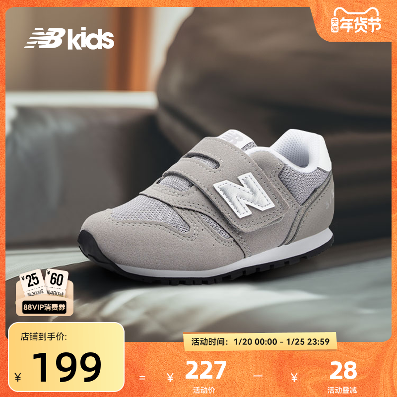 Newbalance nb官方童鞋 0-4岁小童秋季舒适软底网面学步鞋373KG,童鞋/婴儿鞋/亲子鞋,学步鞋,淘宝优惠券,粉丝福利购,淘宝优惠卷