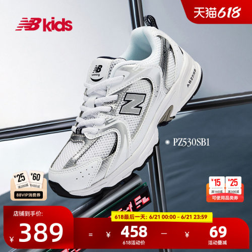 NewBalance百搭运动鞋MR530