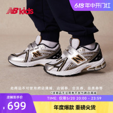 New Balance nb官方童鞋4~7岁儿童春夏新品Y2K休闲运动鞋1906RA