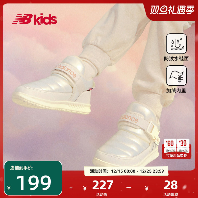 NewBalance卡扣棉靴MMOC