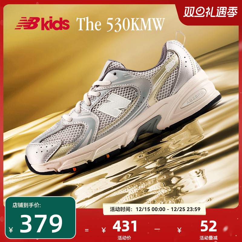Newbalance nb官方童鞋 7-14岁大童秋季潮酷Y2K运动运动鞋530KMW