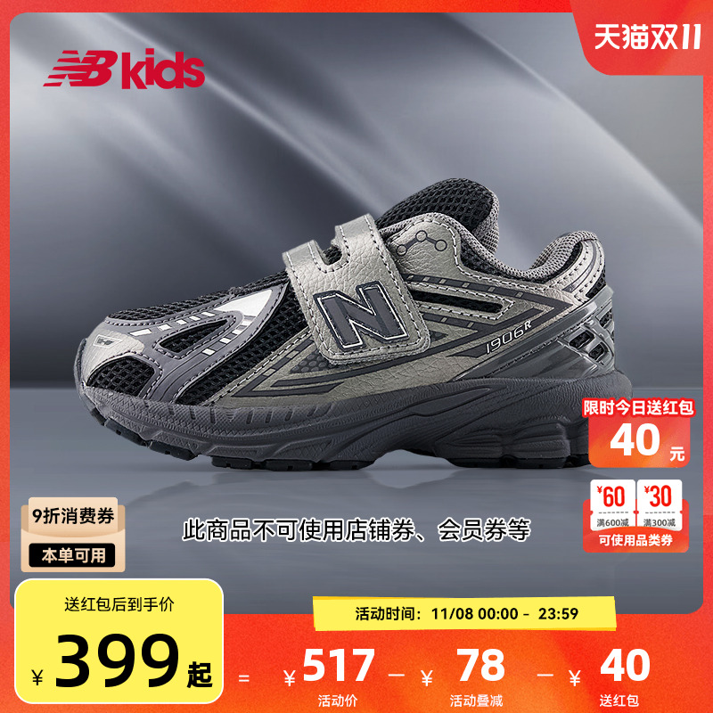 Newbalance尖货1906EX小童鞋
