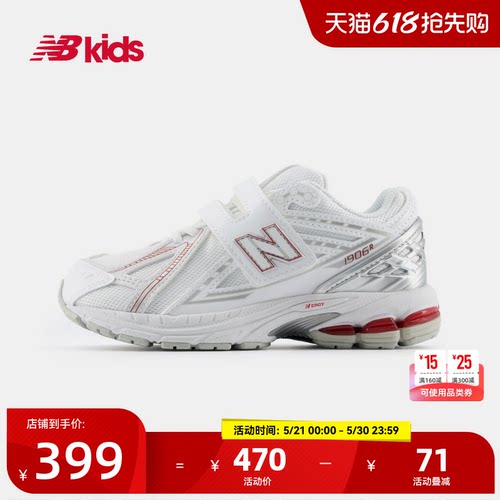NB潮酷缓震中童鞋1906