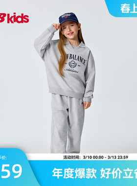Newbalance nb官方童装 4-14岁春秋新品中性卫衣卫裤两件套套装