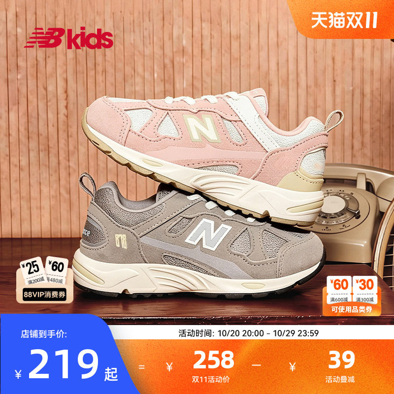 Newbalance nb官方小童鞋 儿童秋季复古拼接网眼休闲学步鞋878
