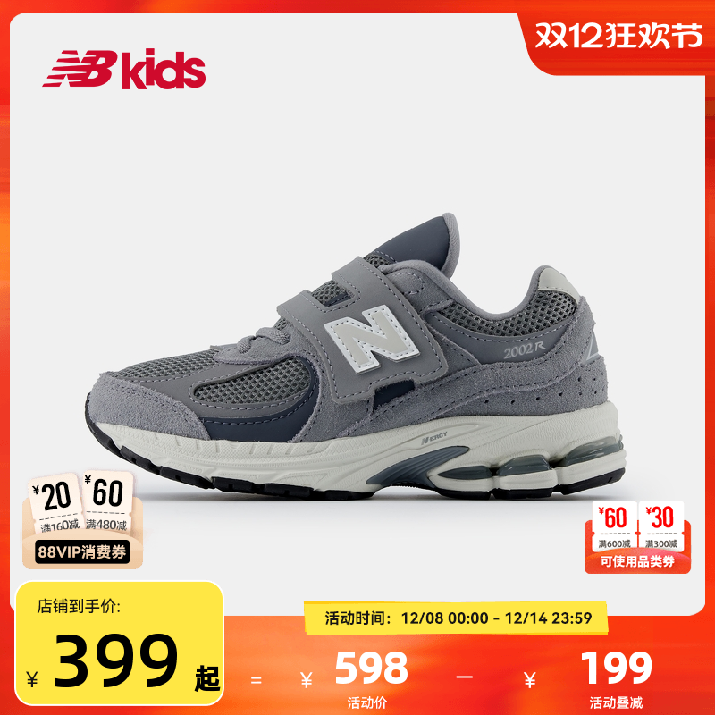 NewBalance轻便休闲运动鞋2002R