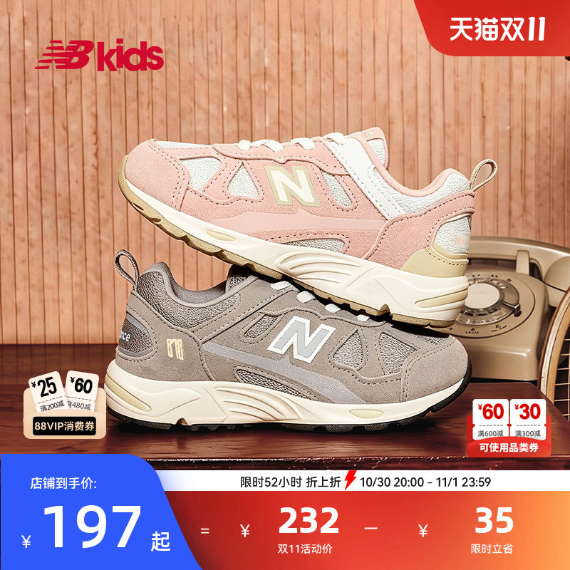 Newbalance nb官方小童鞋 儿童秋季复古拼接网眼休闲学步鞋878