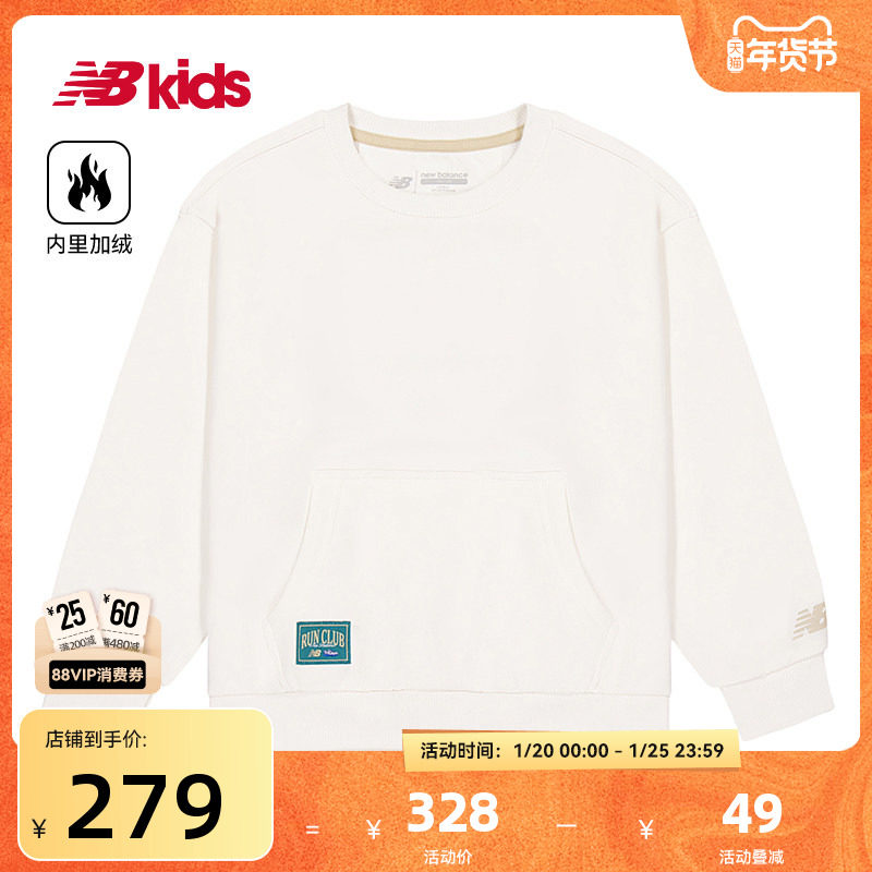Newbalance nb官方童装 4-14岁秋冬新品圆领套头卫衣口袋设计长袖,童装/婴儿装/亲子装,卫衣/绒衫,淘宝优惠券,粉丝福利购,淘宝优惠卷