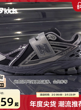 Newbalance nb官方童鞋 4-7岁中童秋季时尚潮酷尖货老爹鞋1906EX