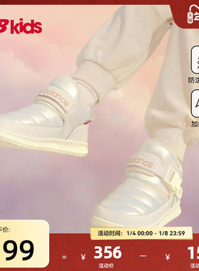 Newbalance nb官方童鞋 4-14岁中大童加绒卡扣保暖儿童棉靴二棉鞋
