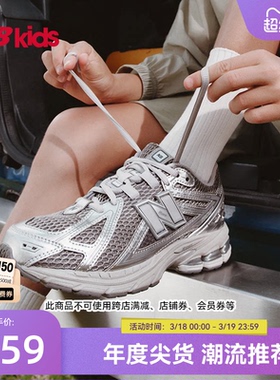 Newbalance nb官方童鞋 7-14岁大童春季Y2K液态银运动鞋1906EH