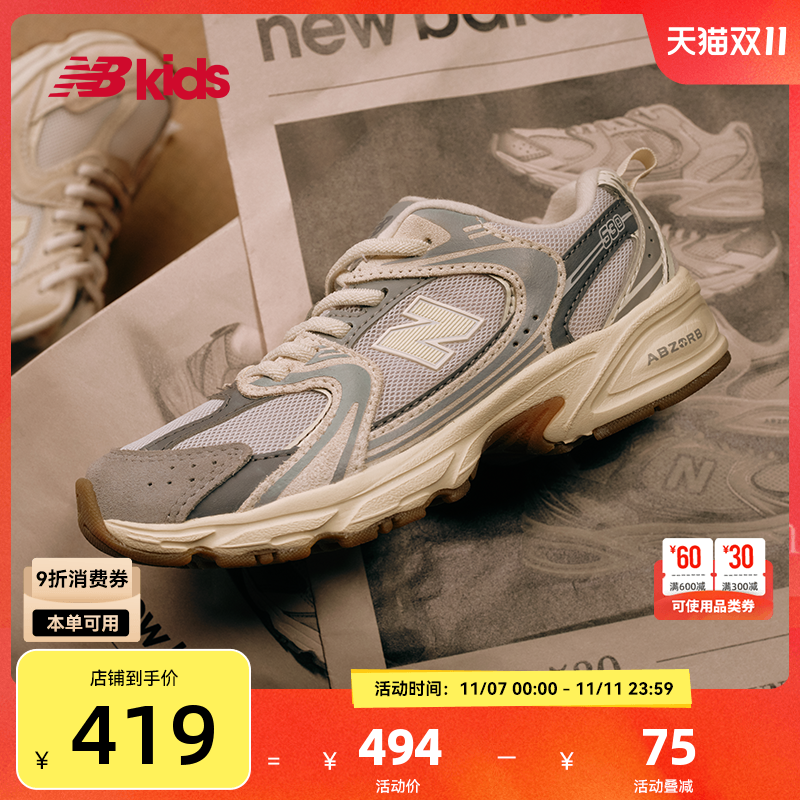 Newbalance nb官方童鞋 7-14岁大童秋季新品缓震运动鞋MR530UK