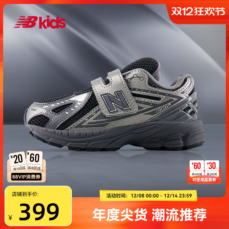 Newbalance nb官方童鞋 0-4岁小童秋时尚潮酷尖货老爹鞋1906