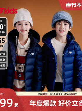 【90%绒子含量】nb官方童装 冬季新品纯色轻薄款连帽鸭绒羽绒服
