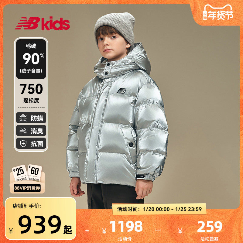 【鸭绒 90%绒子含量】 nb官方童装 冬季新款保暖外套鸭绒羽绒服,童装/婴儿装/亲子装,羽绒服,淘宝优惠券,粉丝福利购,淘宝优惠卷