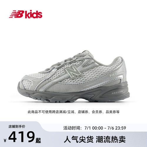 Newbalance nb官方童鞋 0~4岁小童新品千禧风潮酷缓震学步鞋740