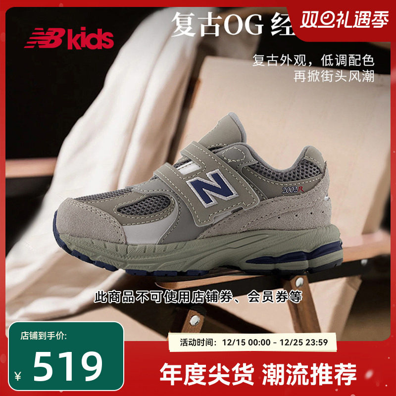 Newbalance nb官方童鞋 0-4岁小童秋季格雷系复古学