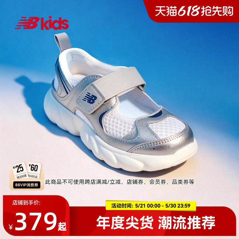 【GCEVA科技】Newbalance nb官方童鞋 0-4岁夏