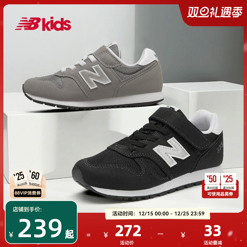 Newbalance nb官方童鞋 4-14岁中大童时尚纯色百搭