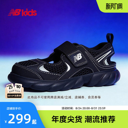 Newbalance轻量潮酷运动凉鞋230