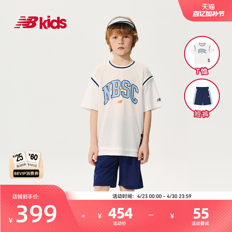 Newbalance nb官方童装 4-14岁男女童夏季清爽运动T恤短裤套装