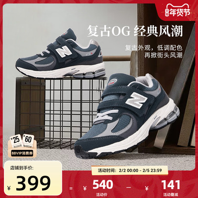 Newbalance nb官方童鞋 4-7岁中童秋季新品潮酷缓震休闲鞋2002R