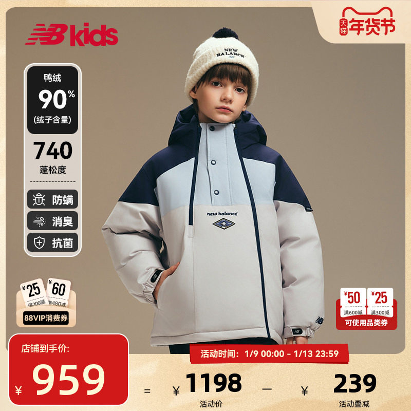 【90%绒子含量】nb官方童装 冬季新品连帽保暖鸭绒羽绒服轻运动