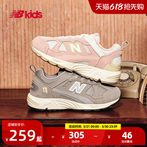 Newbalance nb官方童鞋 4~7岁中童春夏网眼经典复古拼接运动鞋878