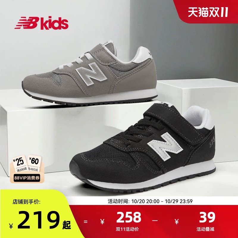 Newbalance nb官方中大童鞋 儿童秋时尚纯色百搭休闲运动鞋373