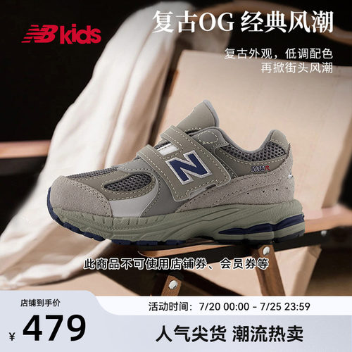 NewBalance复古学步鞋2002R